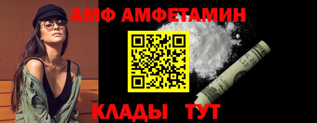 Амфетамин Розовый  Amphetamine  Батайск  Вход с VPN 