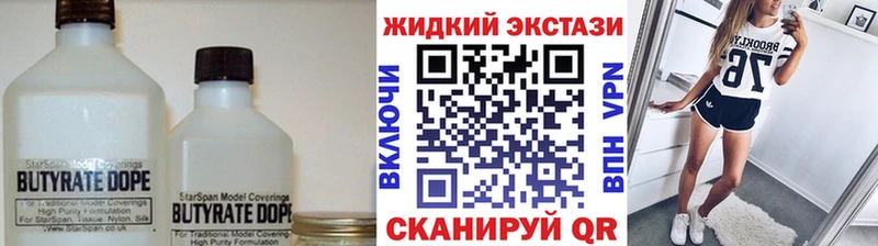 Бутират 99%  Батайск 