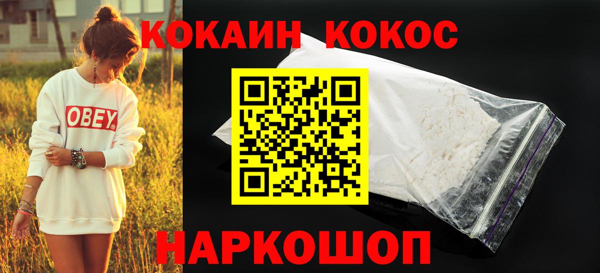 COCAIN Columbia Батайск