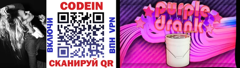 Codein напиток Lean (лин)  KRAKEN ONION  Батайск 