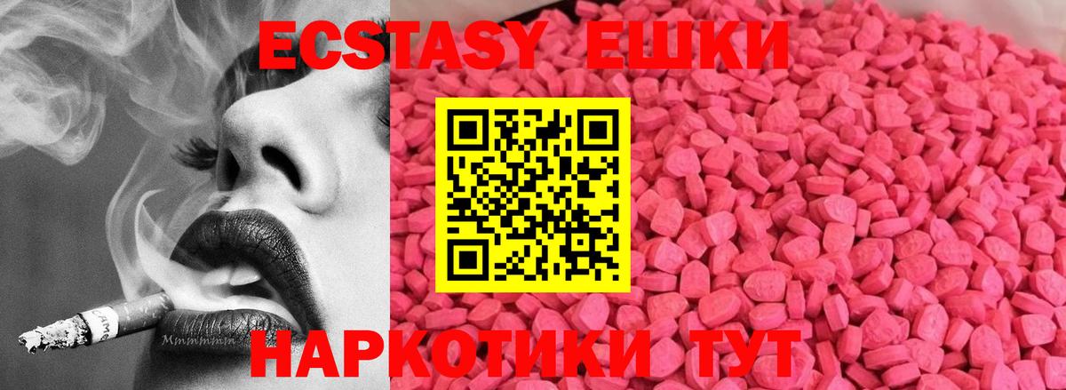 как найти закладки  Вход с VPN  Экстази  Батайск  Экстази TESLA  ЭКСТАЗИ бентли 