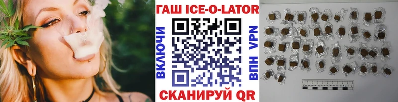 ГАШ Ice-O-Lator  Батайск 