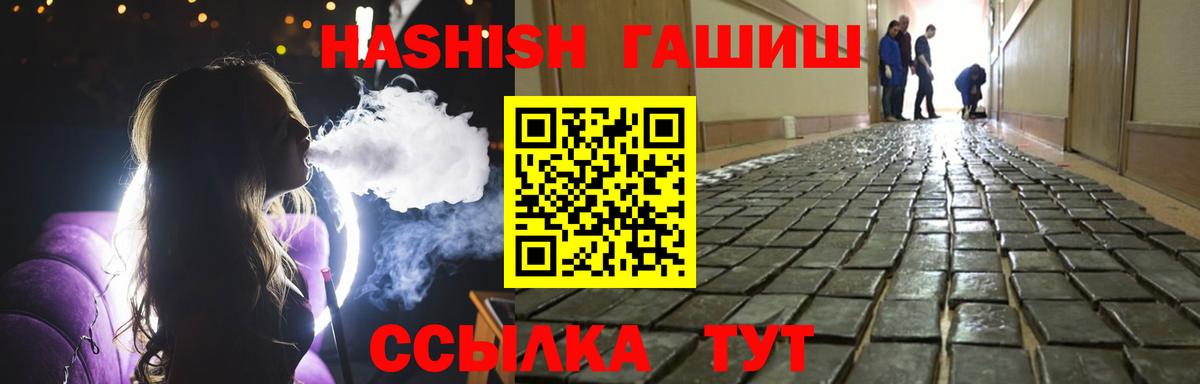 ГАШИШ Premium  Вход с VPN  ГАШ 40% ТГК  Батайск 