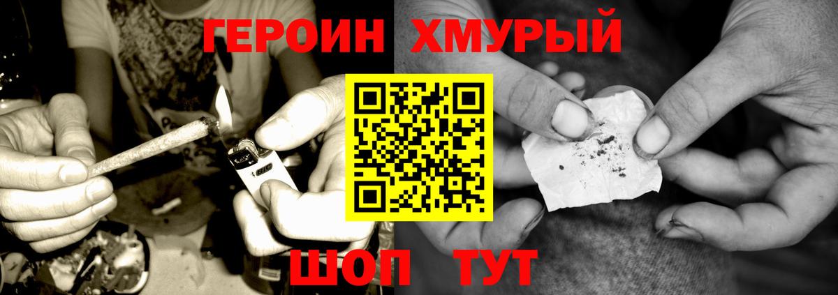 Батайск  ГЕРОИН Heroin  Вход с VPN 
