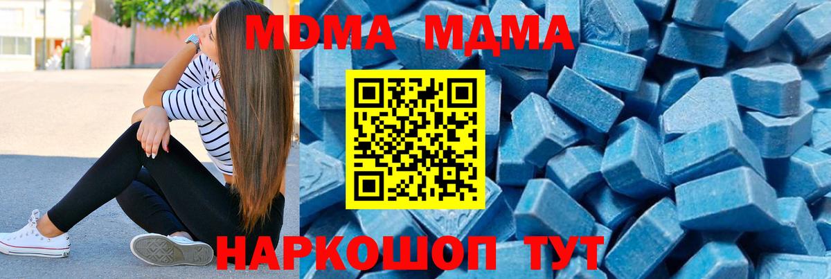 MDMA crystal  МДМА молли  MDMA  Батайск  Вход с VPN 