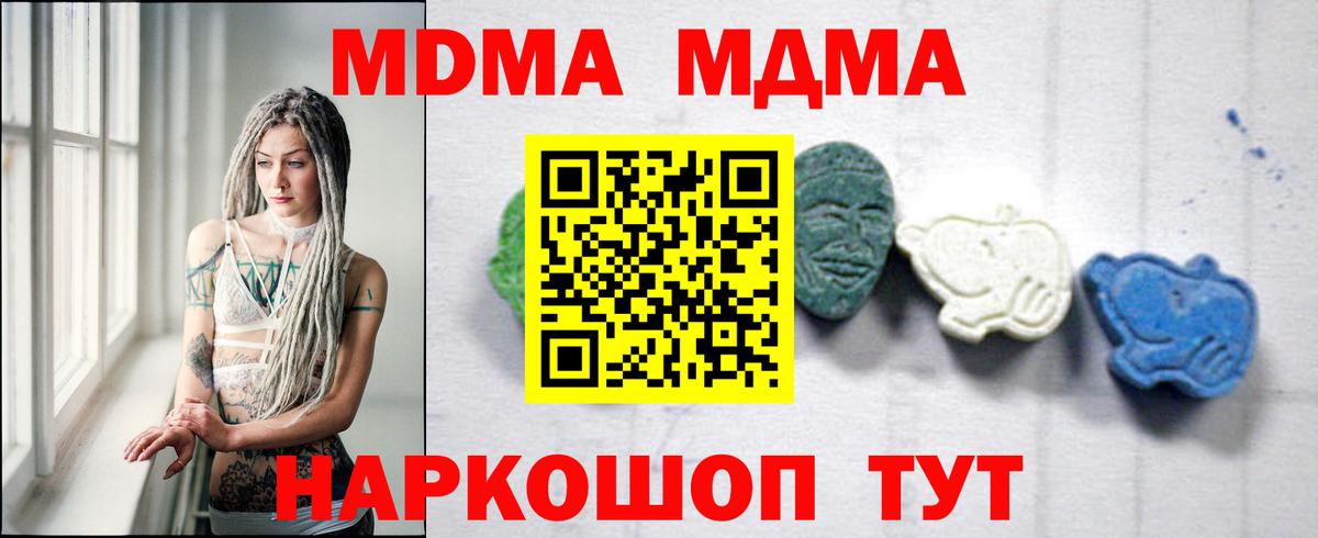МДМА crystal Батайск