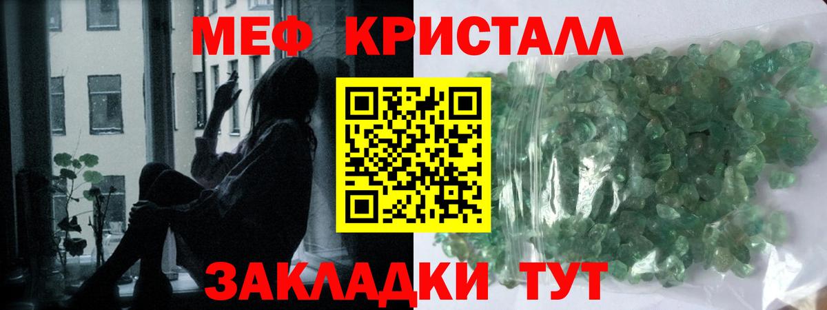 Меф мяу мяу кристаллы Батайск