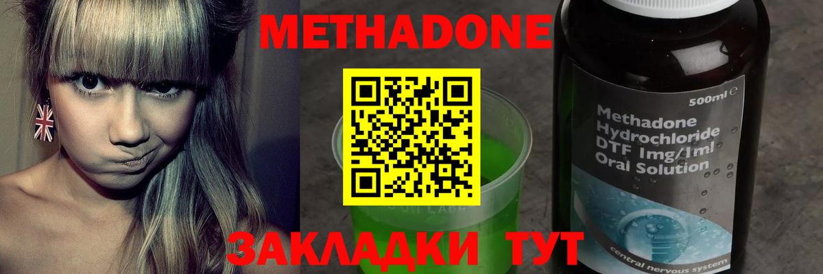 МЕТАДОН VHQ Батайск