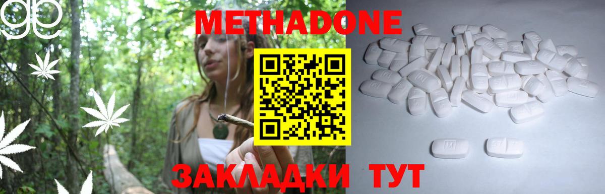 МЕТАДОН мёд  KRAKEN как войти  Метадон кристалл  Батайск  Вход с VPN 