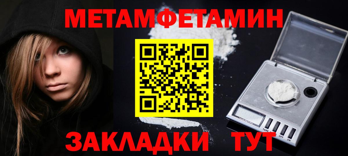МЕТАМФЕТАМИН винт Батайск