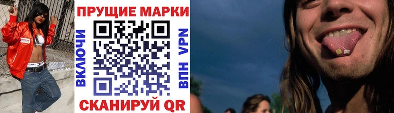 Наркотические марки 1500мкг  Батайск 