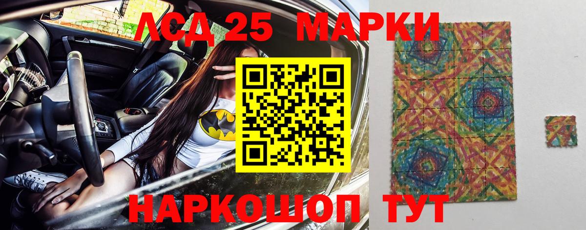 Наркотические марки  Вход с VPN  Марки 25I-NBOMe 1,8мг  Батайск  Марки 25I-NBOMe 1,8мг 