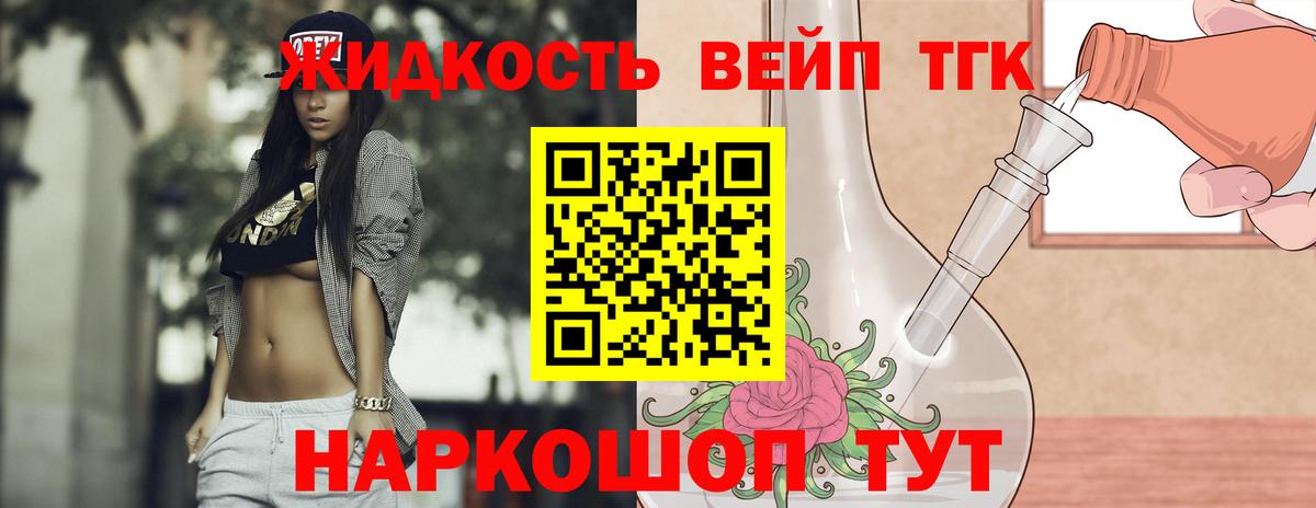 Дистиллят ТГК гашишное масло Батайск