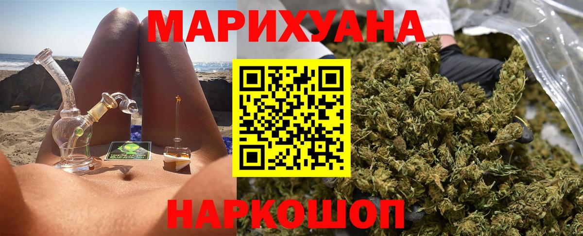 Батайск  Бошки Шишки MAZAR  Вход с VPN  МАРИХУАНА Bruce Banner  Каннабис Bruce Banner  Марихуана LSD WEED 